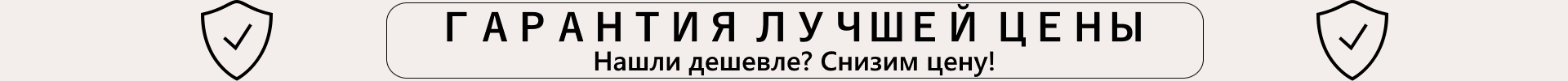 Сверху под шапкой (Гарантия лучшей цены)