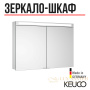 зеркальный шкаф keuco royal e-one, 44303171301,1000x700x141 мм, к.: алюминий серебряный анодированный/зеркало