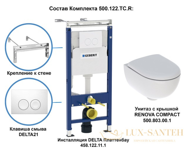 комплект унитаз с инсталляцией geberit renova compact 500.122.tc.r