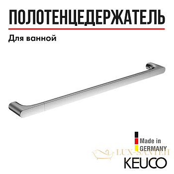 держатель для полотенец keuco edition 400 11501011000, 1000 мм, в ванную, хром