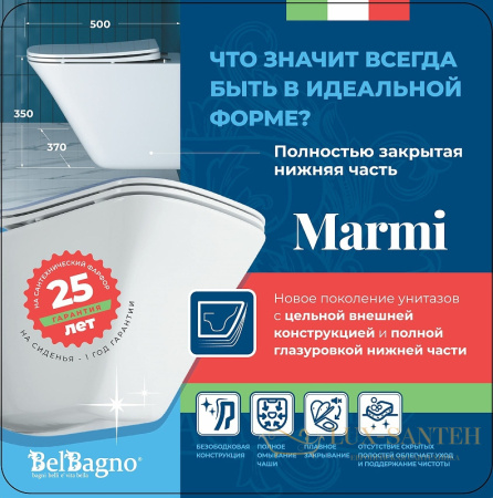 подвесной унитаз belbagno marmi bb052chr без сиденья, белый