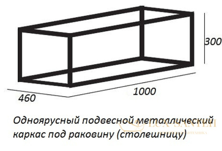 консоль под раковину cezares cadro cadro-100/46/30-1c-so-met-st, черный матовый