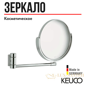 косметическое зеркало без подсветки keuco plan, 17649170000, алюминий