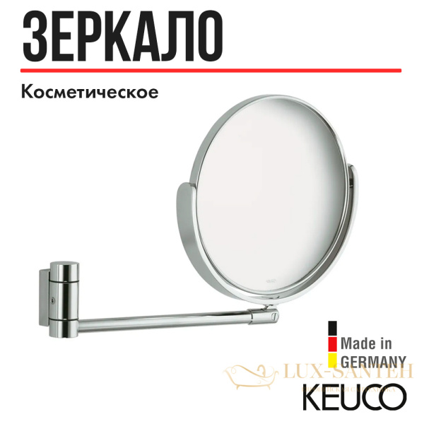 косметическое зеркало без подсветки keuco plan, 17649170000, алюминий