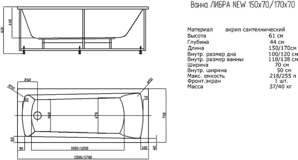 акриловая ванна aquatek либра new 170x70 lib170n-0000005 (без гидромассажа, без фронтального экрана)