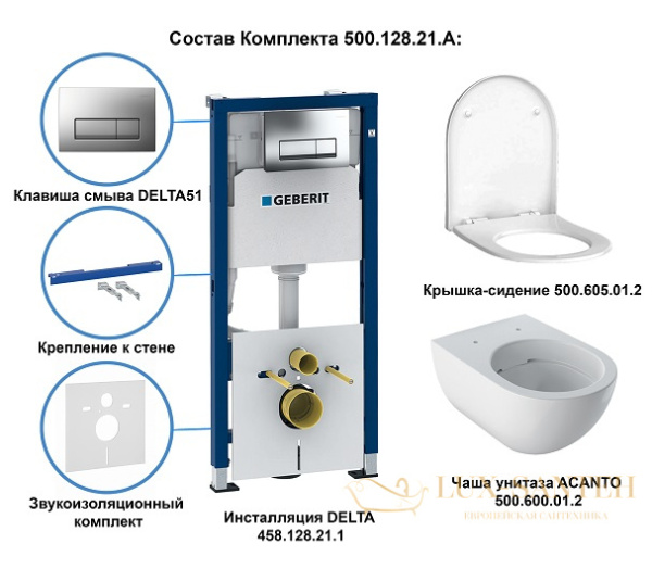 комплект унитаз с инсталляцией geberit acanto 500.128.21.a