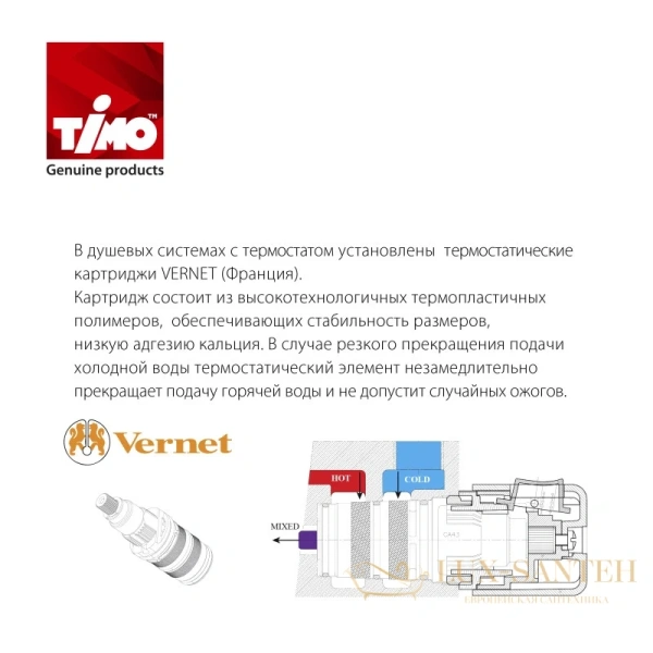 душевой комплект timo petruma sx-5329/17sm 1000x500 мм, золотой матовый