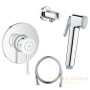 гигиенический комплект grohe bauclassic 124901, хром