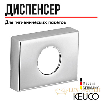 диспенсер для салфеток keuco plan 04976 (04976010000)