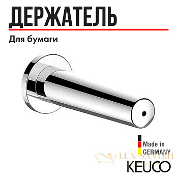 держатель запасного рулона keuco 14763010000