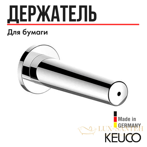 держатель запасного рулона keuco 14763010000