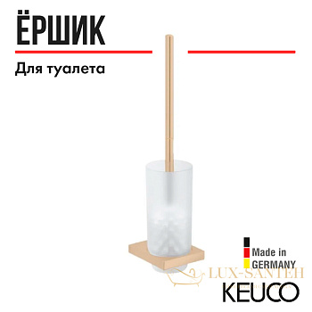 ершик для унитаза keuco edition 11 11164039000 в комплекте с держателем, хрустальной матовой колбой и запасной головкой ершика, подвесной, латунь, бро