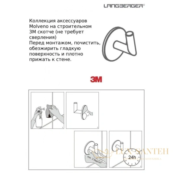 полотенцедержатель langberger molveno 30801d 50,5 см на клейкой основе, хром