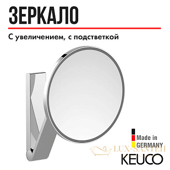 зеркало косметическое keuco ilook_move ip 24 17612019003, одностороннее, с увеличением, с подсветкой