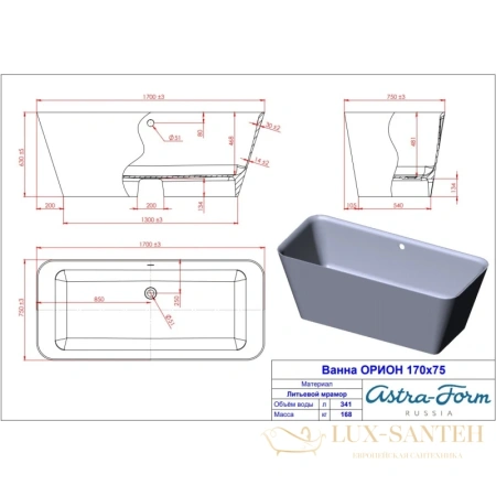 ванна astra-form орион 01010021 из литого мрамора 170х75 см, белый