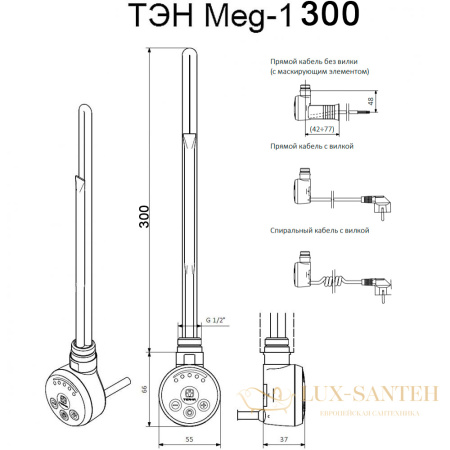 электрический тэн мег 1.0 300w ral9016 белый, маскирующий элемент