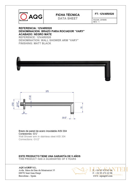 кронштейн aqg vary 12var0520 настенный круглый длиной 37,5 см, для верхнего душа, черный матовый