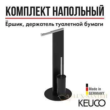 набор для туалета keuco 04986370101, напольный, черный/хром