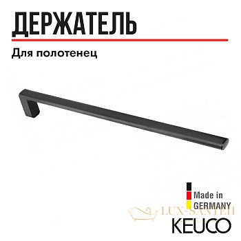 держатель для полотенец keuco edition 400 11520130000, 450 мм, одинарный, неповоротный, латунь, хром черный шлифованный