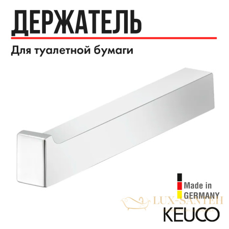 держатель для туалетной бумаги keuco edition 11 11163050000 для запасного рулона, открытая форма, латунь, никель шлифованный