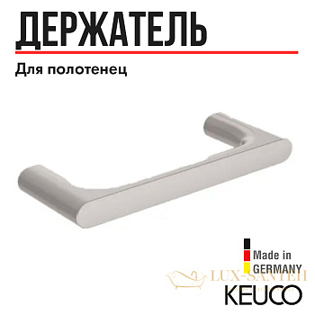 держатель для полотенец keuco edition 400 11521050000, кольцо, латунь, никель шлифованный