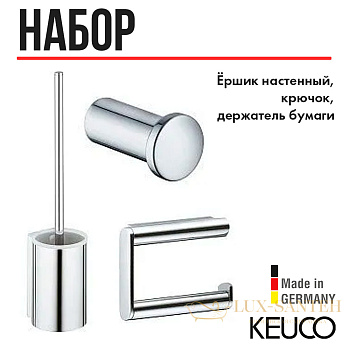 набор аксессуаров keuco plan, 19701011490, хром, латунь