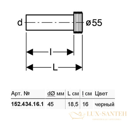 впускной патрубок для унитаза geberit 152.434.16.1 d 45 мм