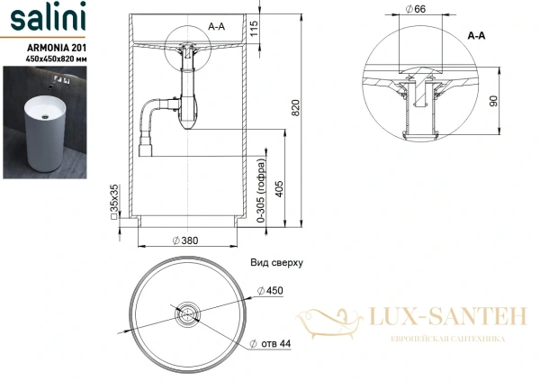 раковина salini armonia 130111sm s-stone 45x45 см, белый