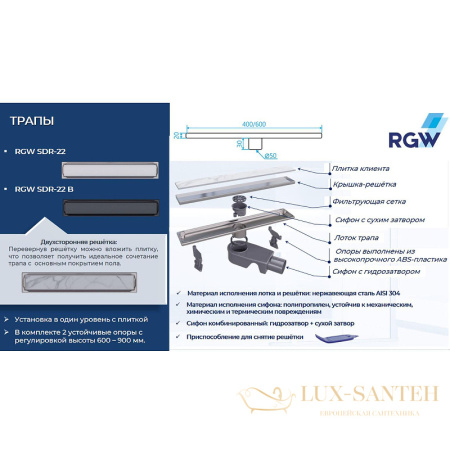 душевой лоток rgw 47212260-01 с двухсторонней решеткой sdr-22, хром