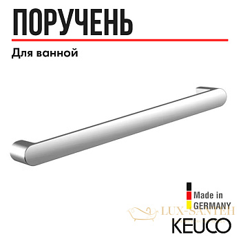 поручень для ванной keuco elegance 31601010800, 828 мм, для ванны и душа, для вертикального или горизонтального монтажа, латунь/хром