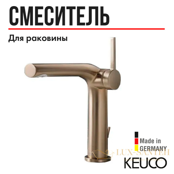 смеситель для раковины keuco edition 400 51502030000, покрытие: бронза шлифованная