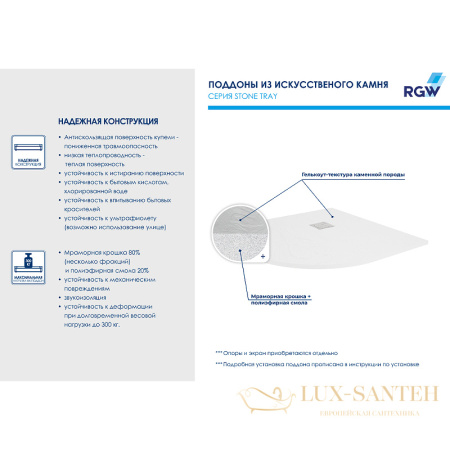 душевой поддон rgw stone tray 16153099-03 из искусственного камня st/r-be 90x90, бежевый, слоновая кость