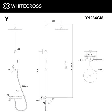 термостатическая система для ванны наружного монтажа whitecross y y1234gm, оружейная сталь