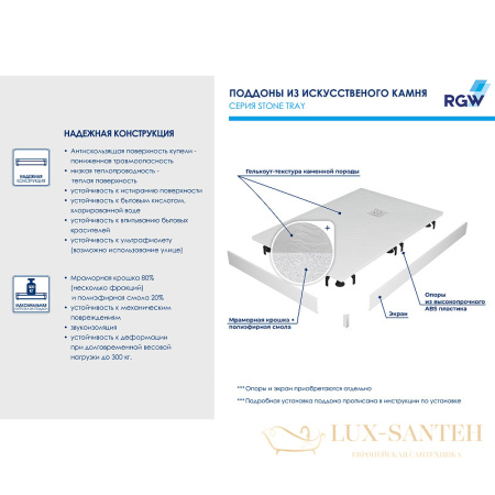 душевой поддон rgw stone tray 16153099-03 из искусственного камня st/r-be 90x90, бежевый, слоновая кость